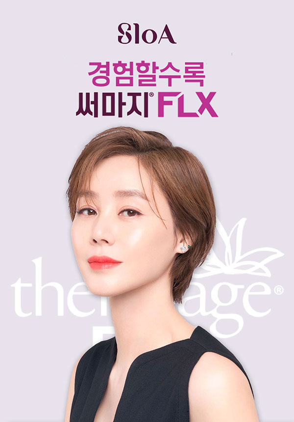 써마지