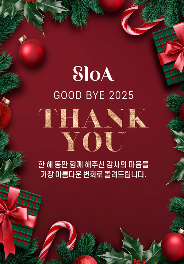 슬로아 연말 감사제